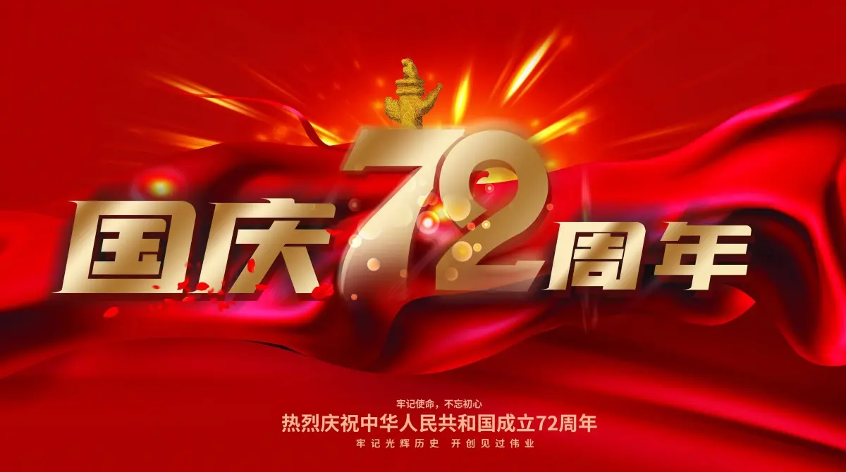 
		广州ladbrokes立博智能国庆放假通知
		