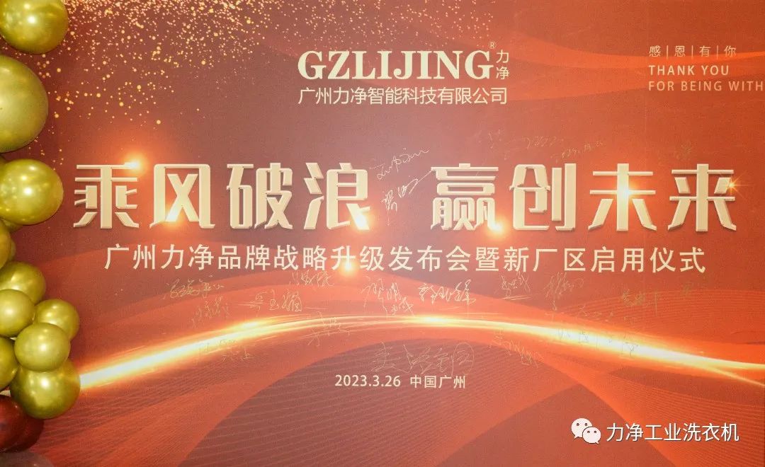 
		广州ladbrokes立博品牌战略升级宣布会暨新厂区启用仪式圆满礼成
		